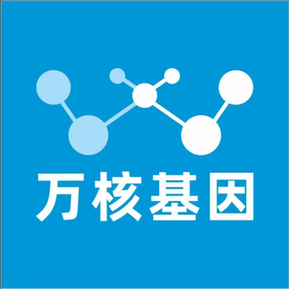 乌兰察布察哈尔右翼前旗万核基因DNA检测咨询中心